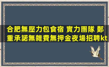 焦作夜總會招聘